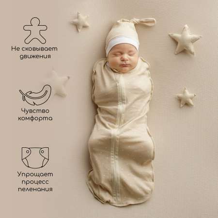 Пеленка-кокон с шапочкой Amarobaby