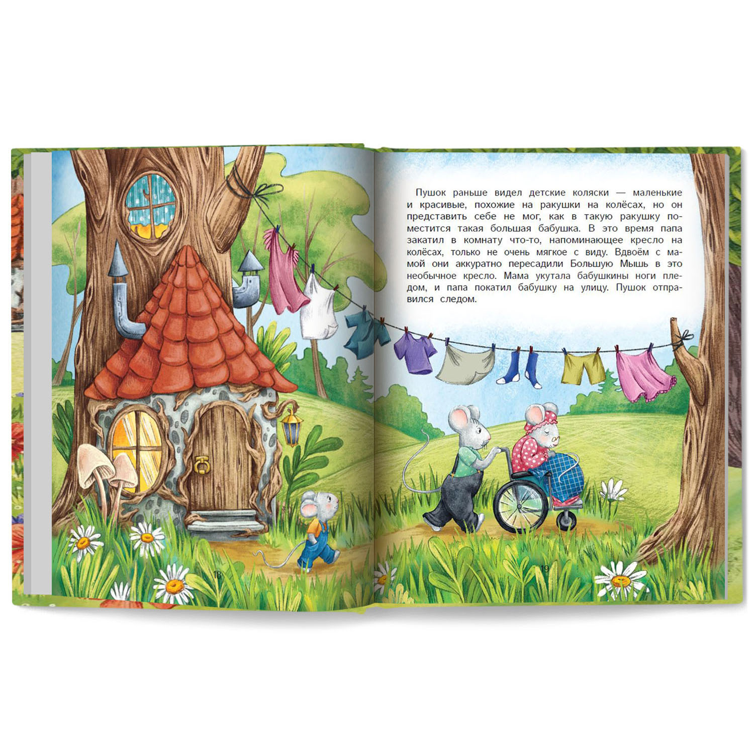 Книга Феникс Премьер Книга Бабушка стала маленькой - фото 2