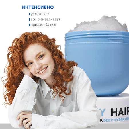 Маска NAME SKIN CARE для волос с Гиалуроном 300 мл