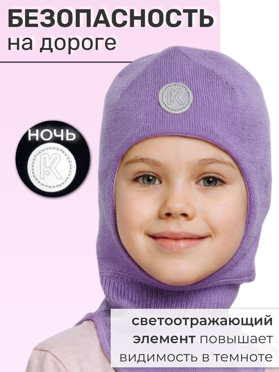 Шапка-шлем ПриКиндер U-Sp22547 Цвет: Сиреневый - фото 7