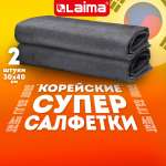 Салфетки для уборки и авто Лайма тряпка для машины и дома 30х40 см набор 2 штуки