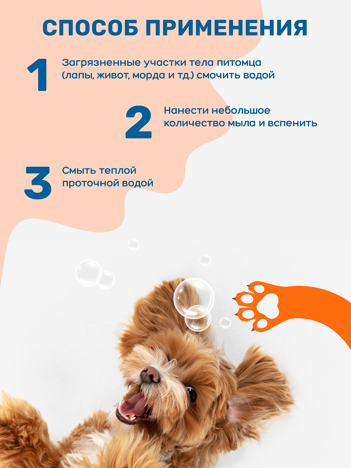 Крем-мыло для лап и шерсти ZOORIK маточное молочко 1000 мл - фото 8