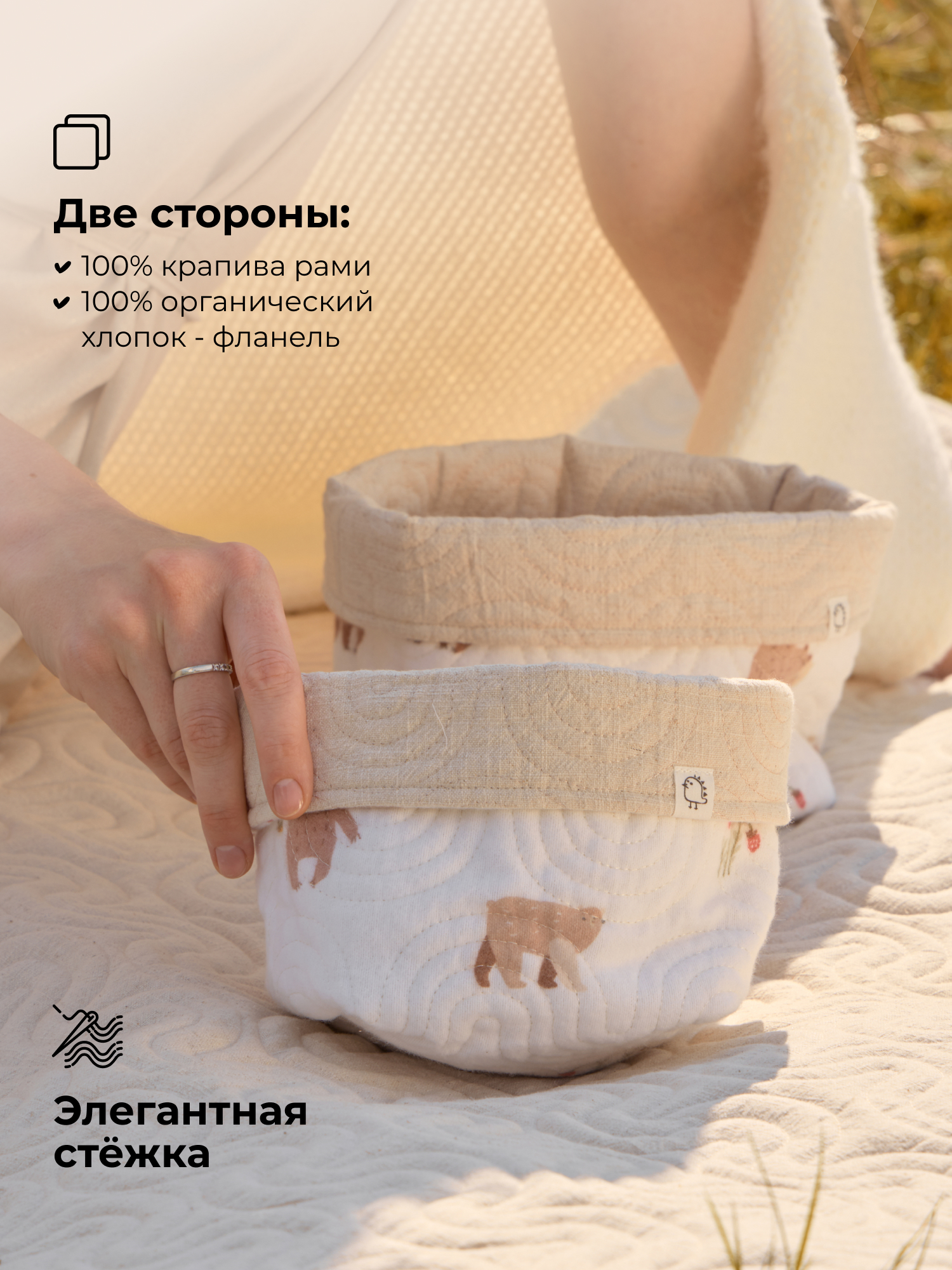 Набор корзин для хранения 3 шт BUBA KIDS Мишкины лакомства/Натуральный - фото 2