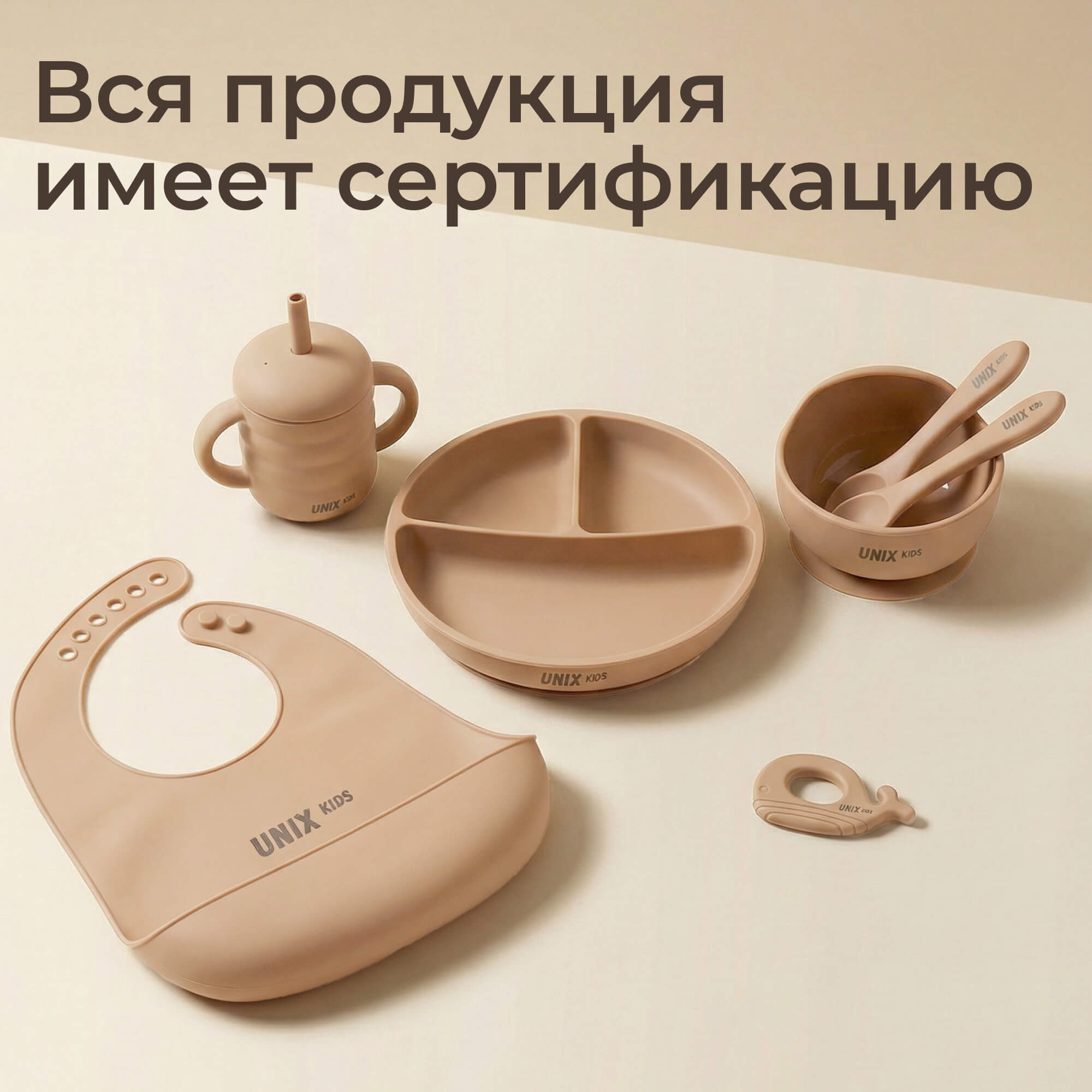 Набор посуды UNIX Kids Классик / Сlassic 7 предм. - фото 14