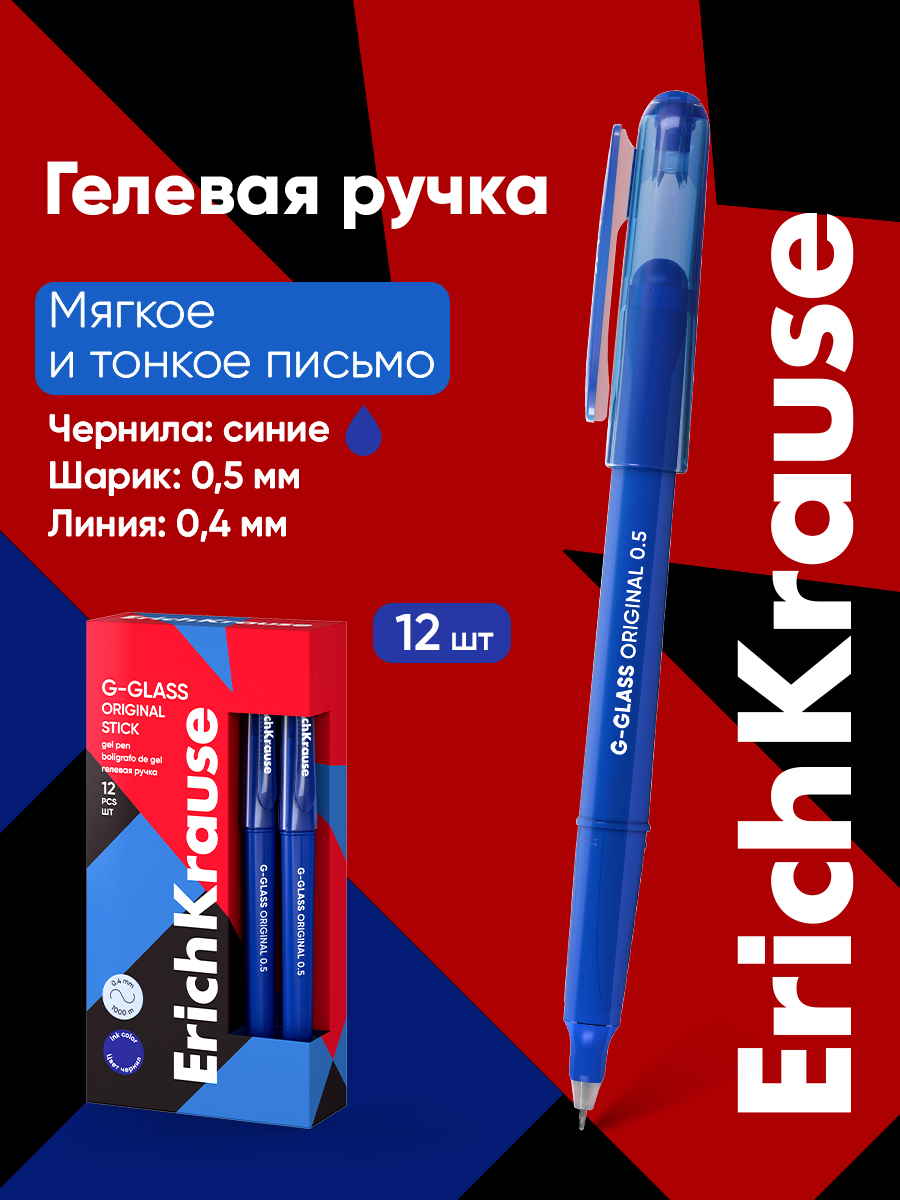 Изображение товара Гелевая ручка ErichKrause 12 шт. с точным пишущим узлом и водостойкими чернилами Изображение товара Гелевая ручка ErichKrause 12 шт. с точным пишущим узлом и водостойкими чернилами