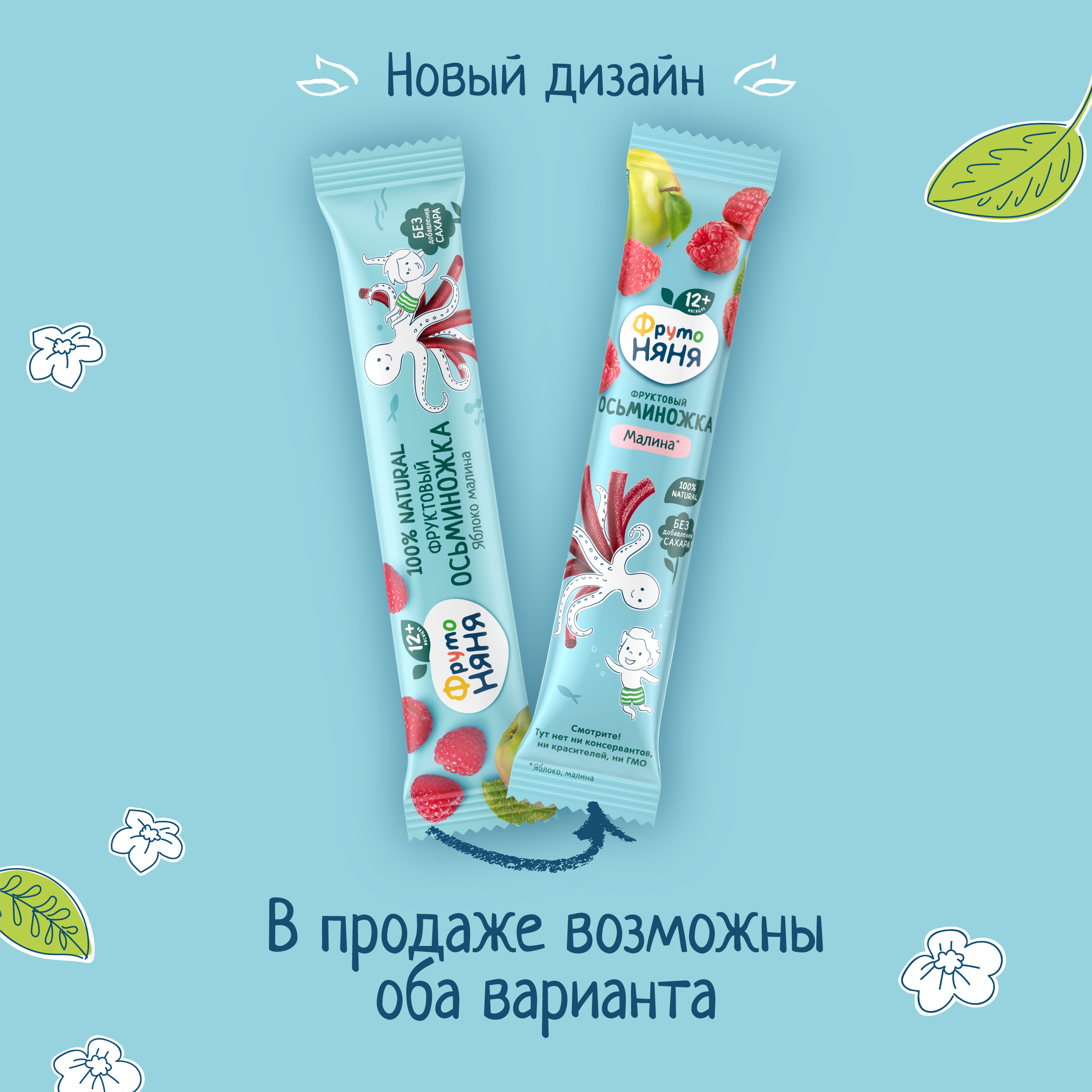 Фруктовые кусочки ФрутоНяня яблоко-малина с 12 мес 16 г - фото 5