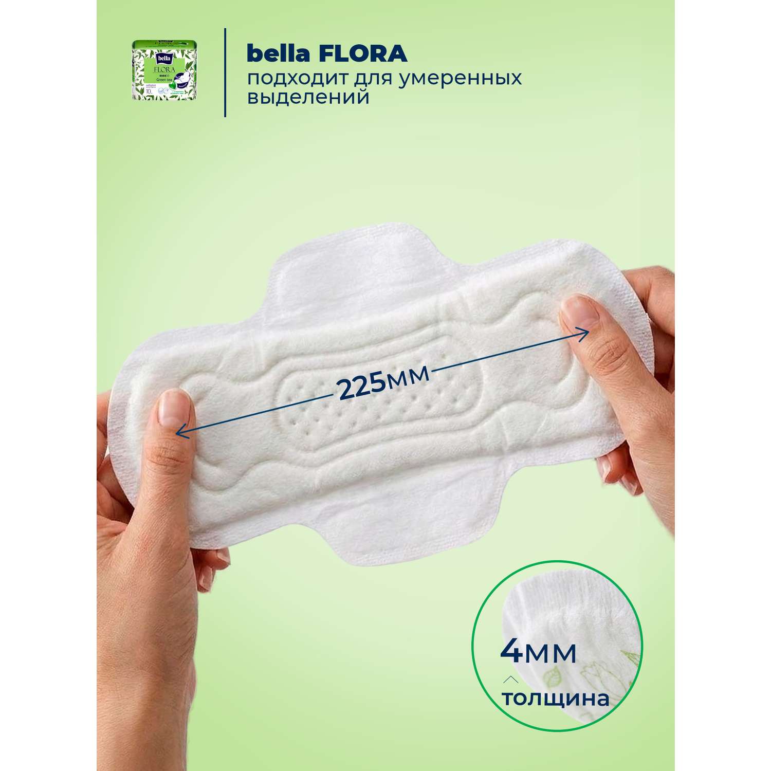 Гигиенические прокладки Bella Green tea с экстрактом зеленого чая 10 шт - фото 4