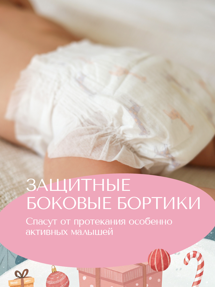 Подгузники Koji Kea 1 (2-5 кг) 36 шт. - фото 8