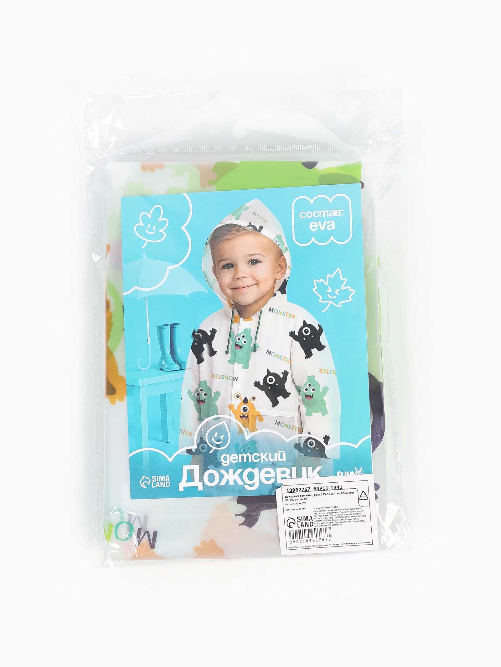 Дождевик Hasbro 10962767 - фото 5