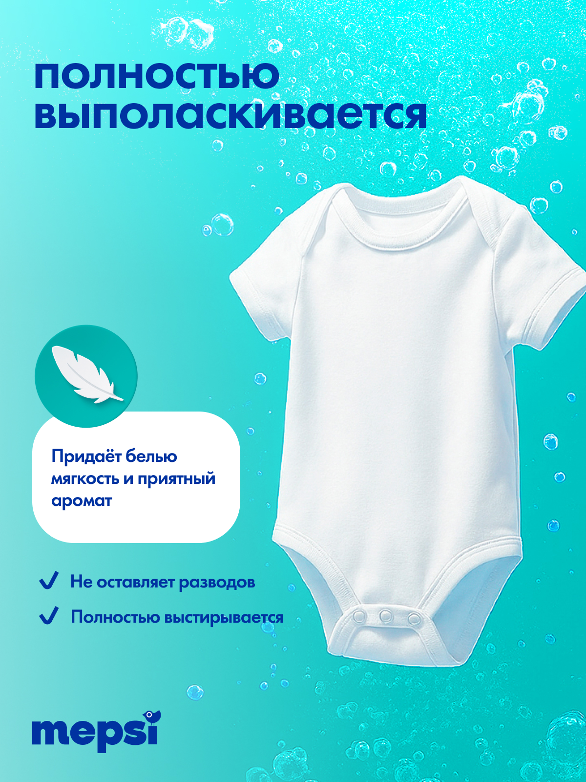 Гель для стирки Mepsi 1 л - фото 6