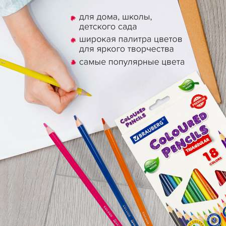 Карандаши цветные Brauberg 18 шт.