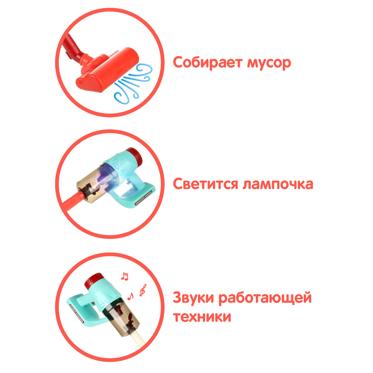 Игрушка Veld Co пылесос - фото 3