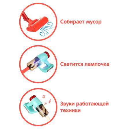 Игрушка Veld Co пылесос