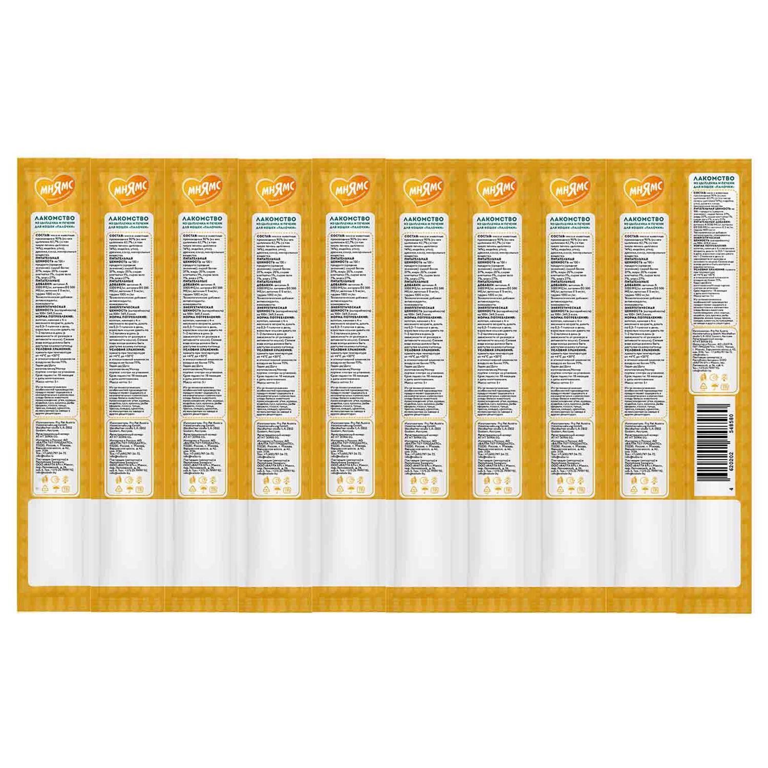 Лакомство для кошек Мнямс лакомые палочки из цыпленка и печени 10*5г - фото 2