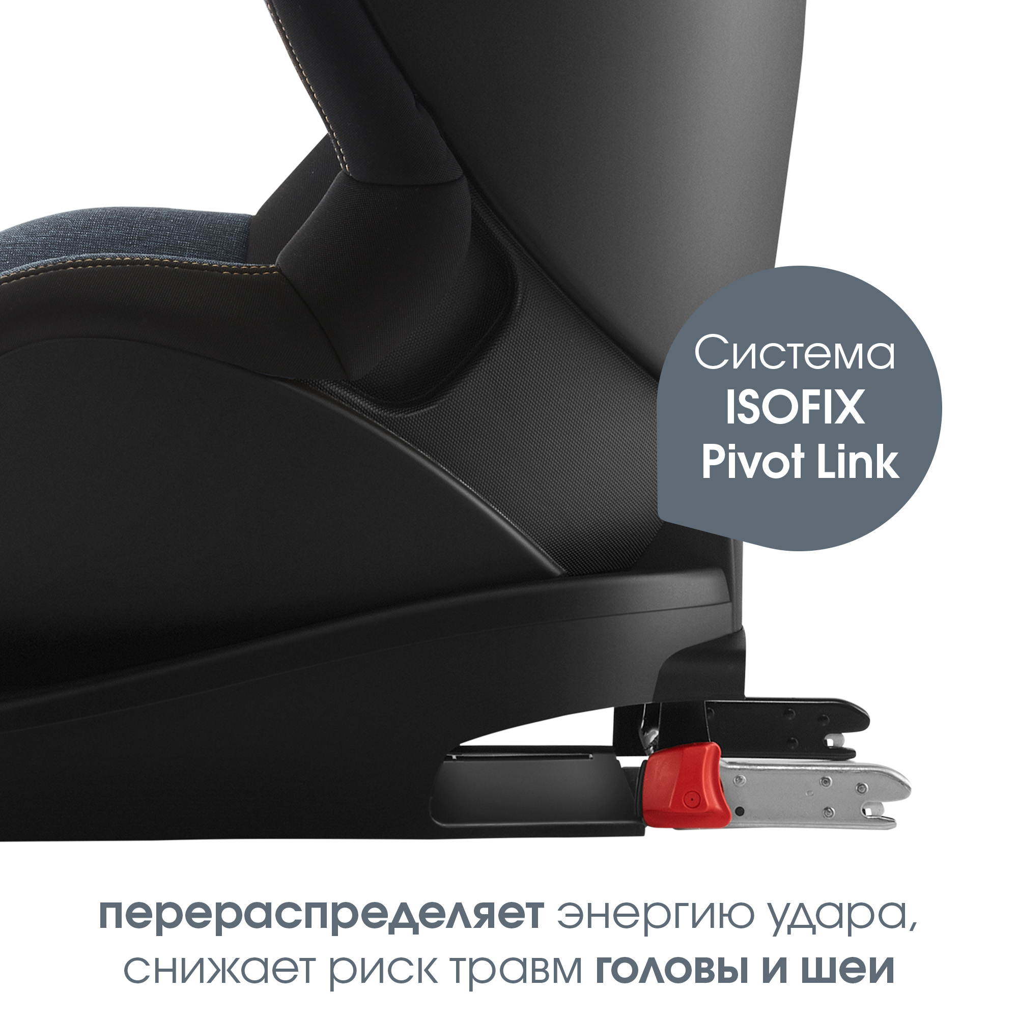 Автокресло Britax Roemer Trifix Blue Marble Isofix 1 (9-18 кг) - фото 8