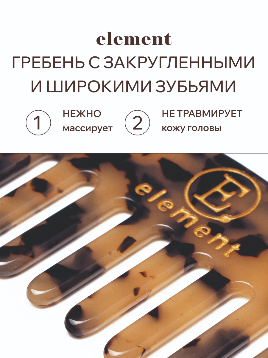 Массажка ELEMENT - фото 3