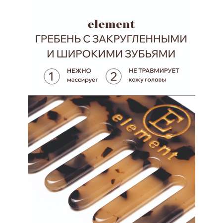 Массажка ELEMENT