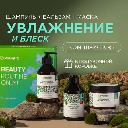 Набор средств Synergetic