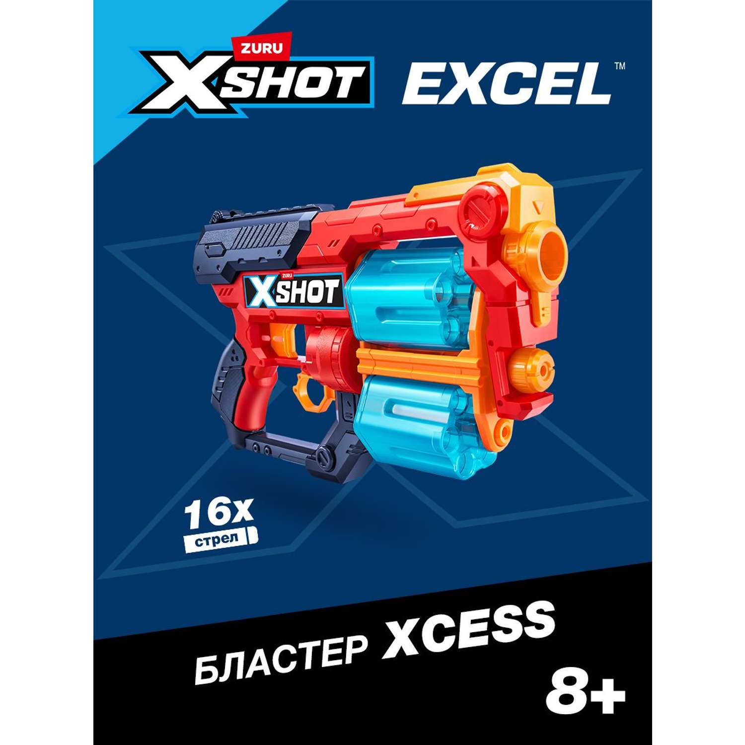 Бластер Zuru XSHOT  Xcess - фото 1