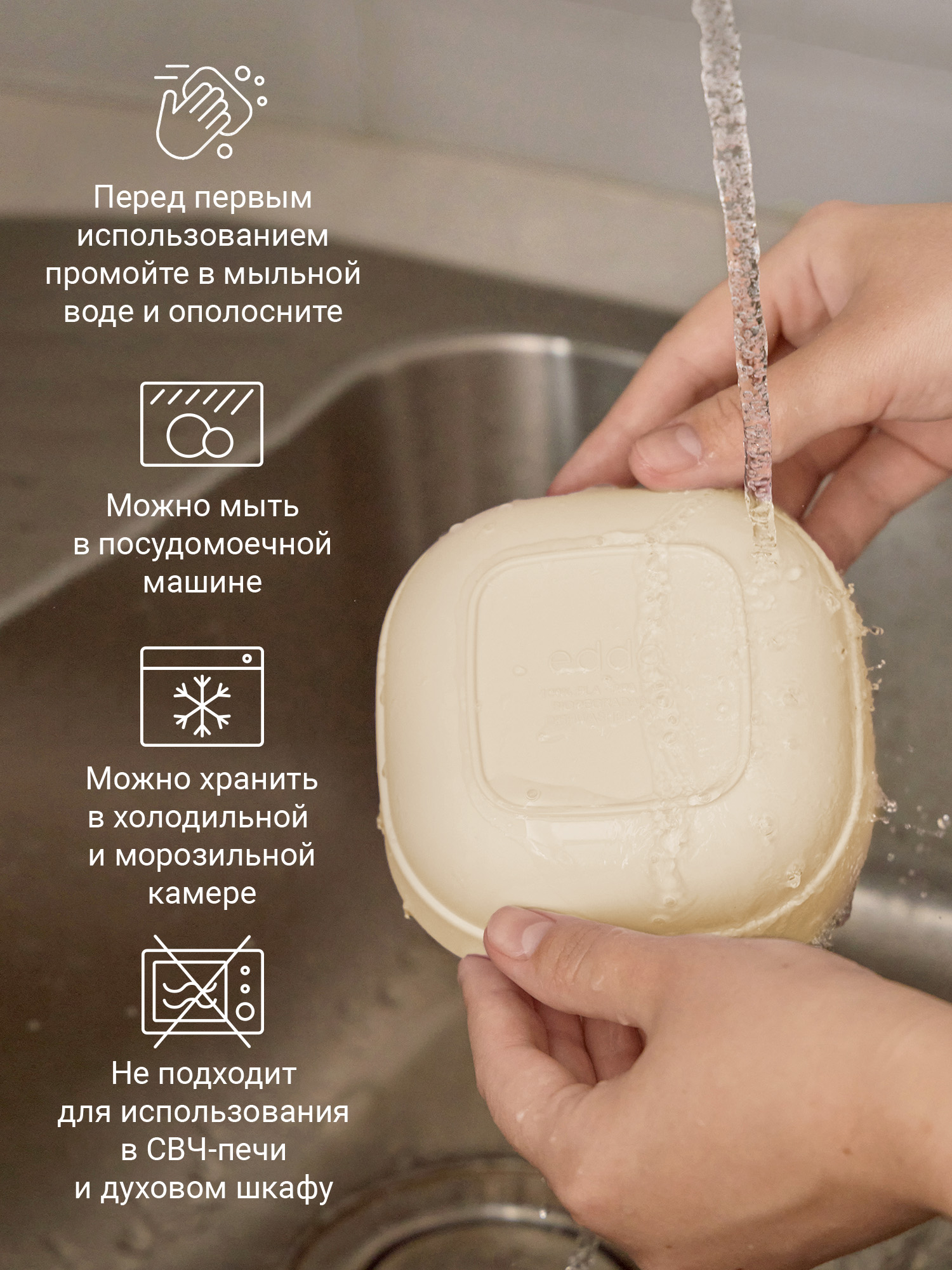 Тарелка edda Пломбир 350 мл 2 предм. - фото 11