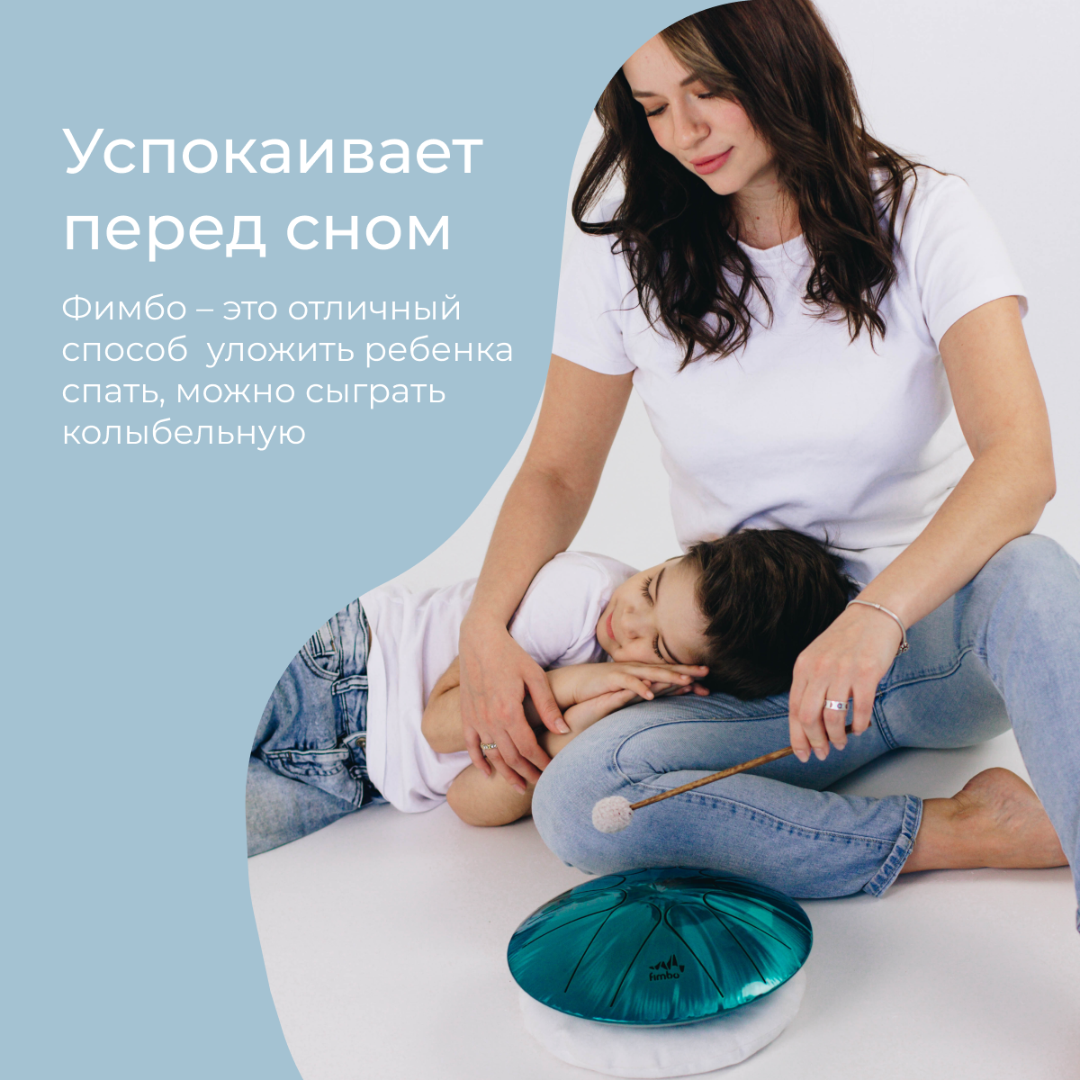 Музыкальный инструмент Fimbo Океан 27 см тональный язычковый барабан похожий на ханг и глюкофон - фото 6