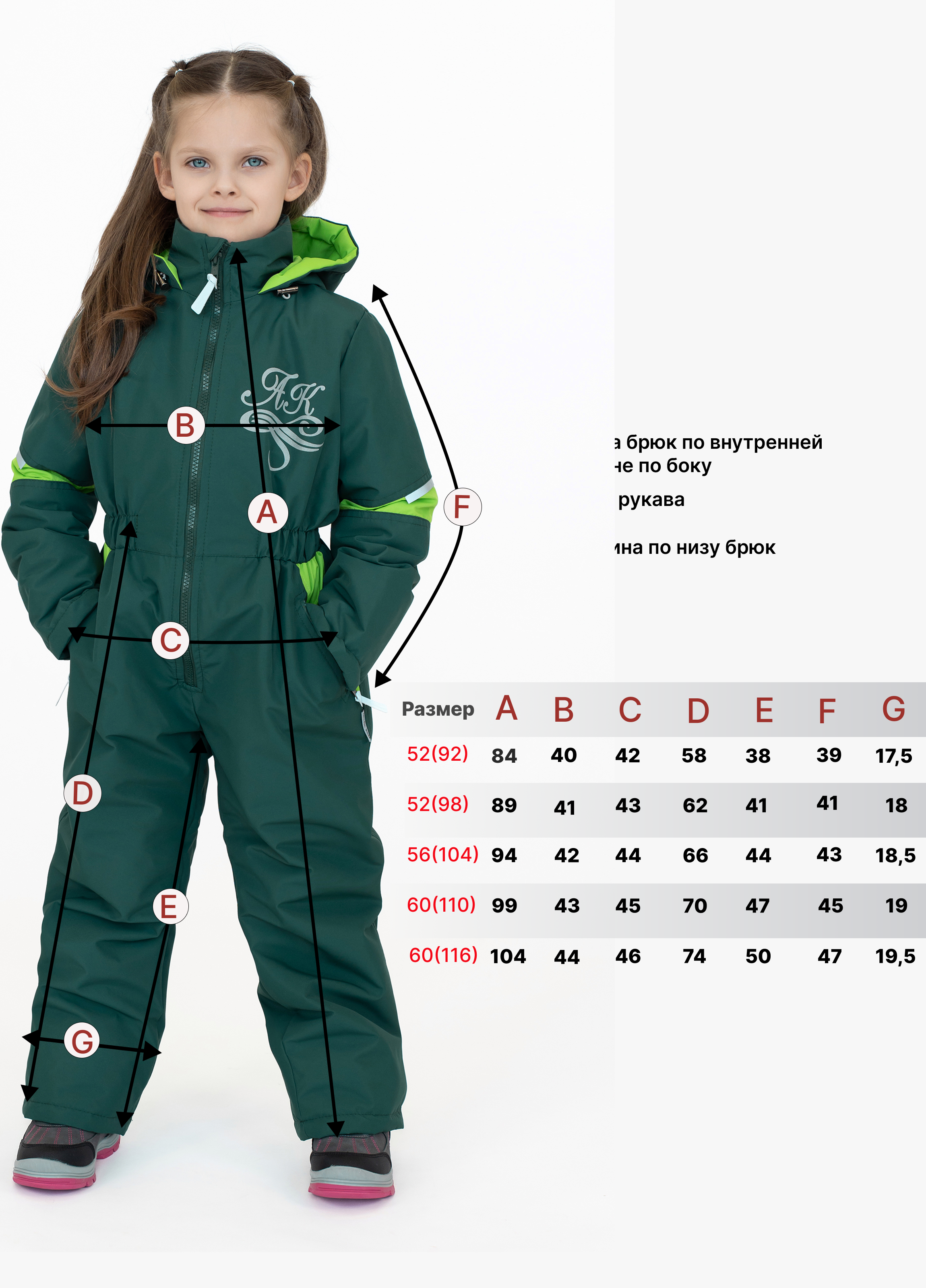 Комбинезон Arctic kids 30-041/2 зеленый салат - фото 17