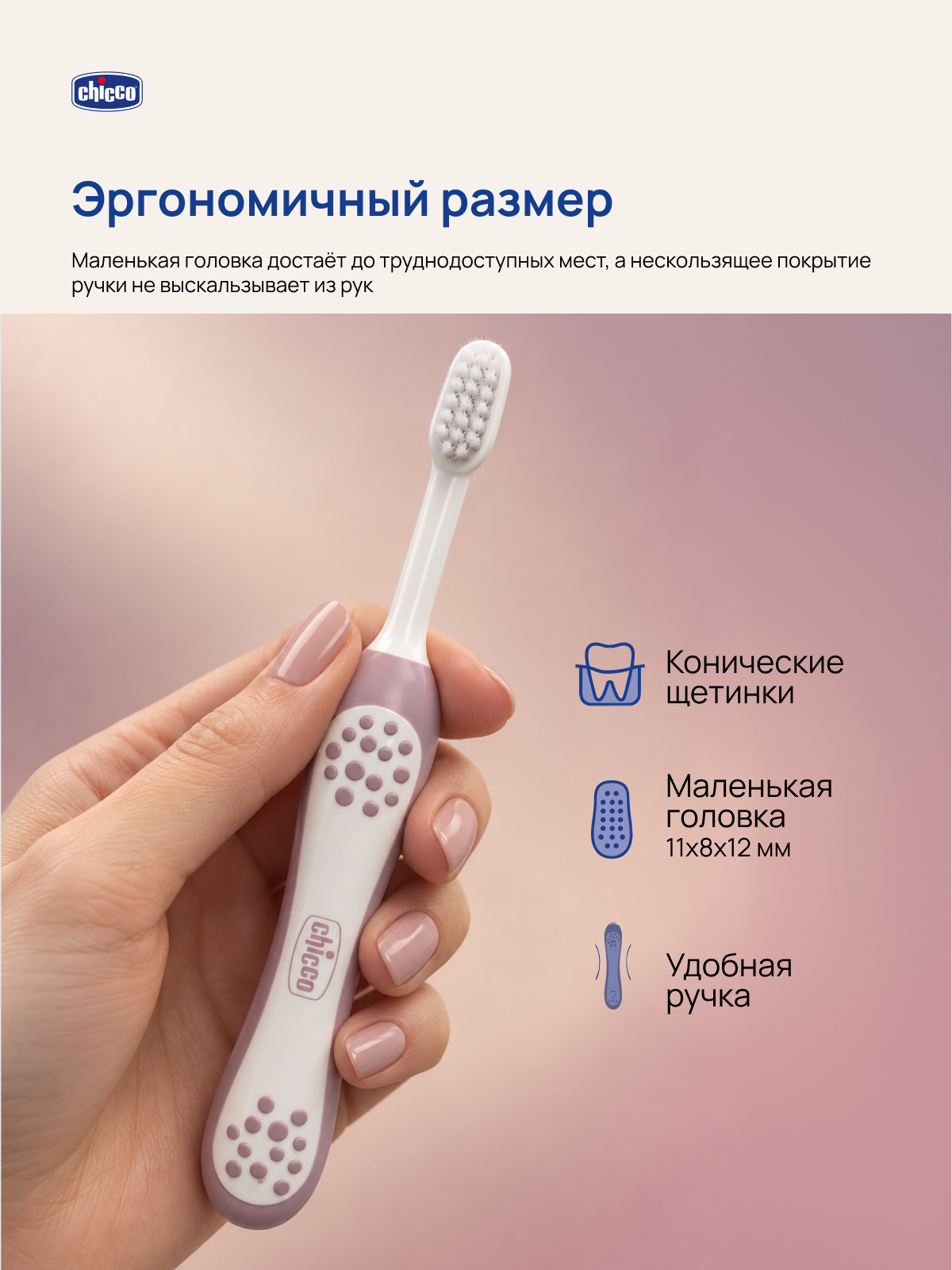 Зубная щетка классическая Chicco от 6 мес. - фото 5