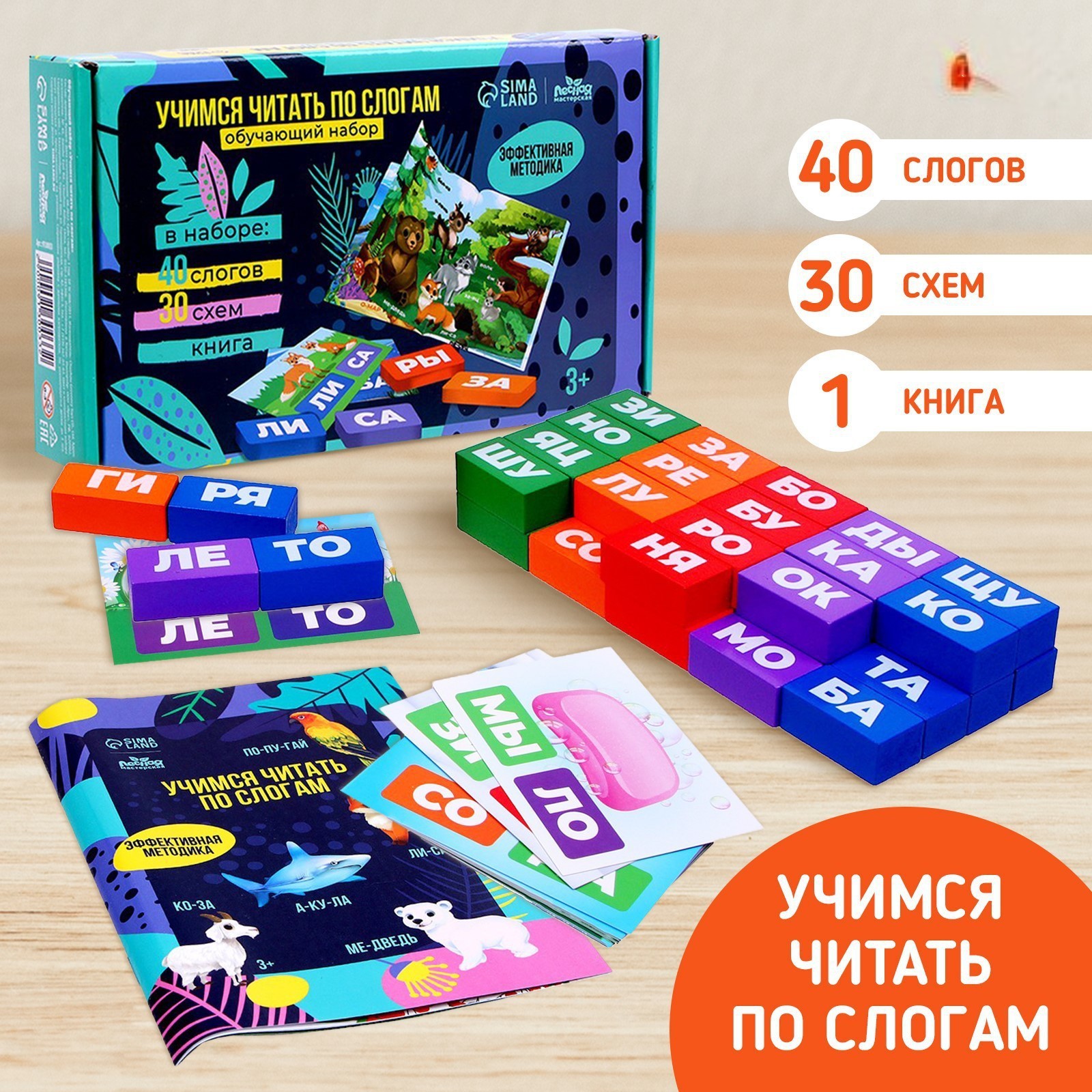 Настольная игра Лесная мастерская - фото 1