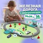 Набор железнодорожный InterCity 197 см