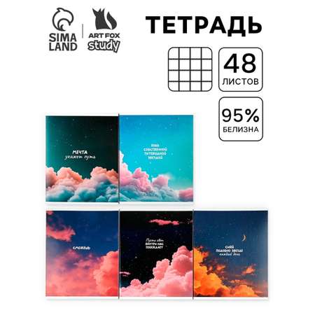 Тетрадь ArtFox STUDY клетка