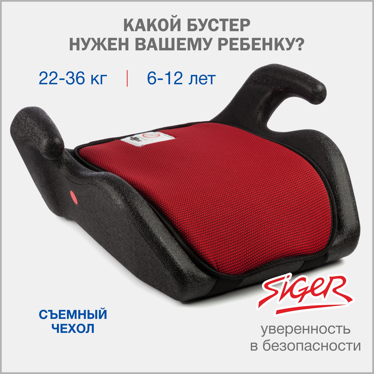 Автокресло SIGER Мякиш 3 (22-36 кг) красный - фото 1