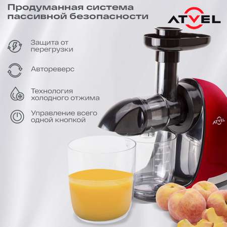 Соковыжималка Atvel шнековая j3 75202 красная