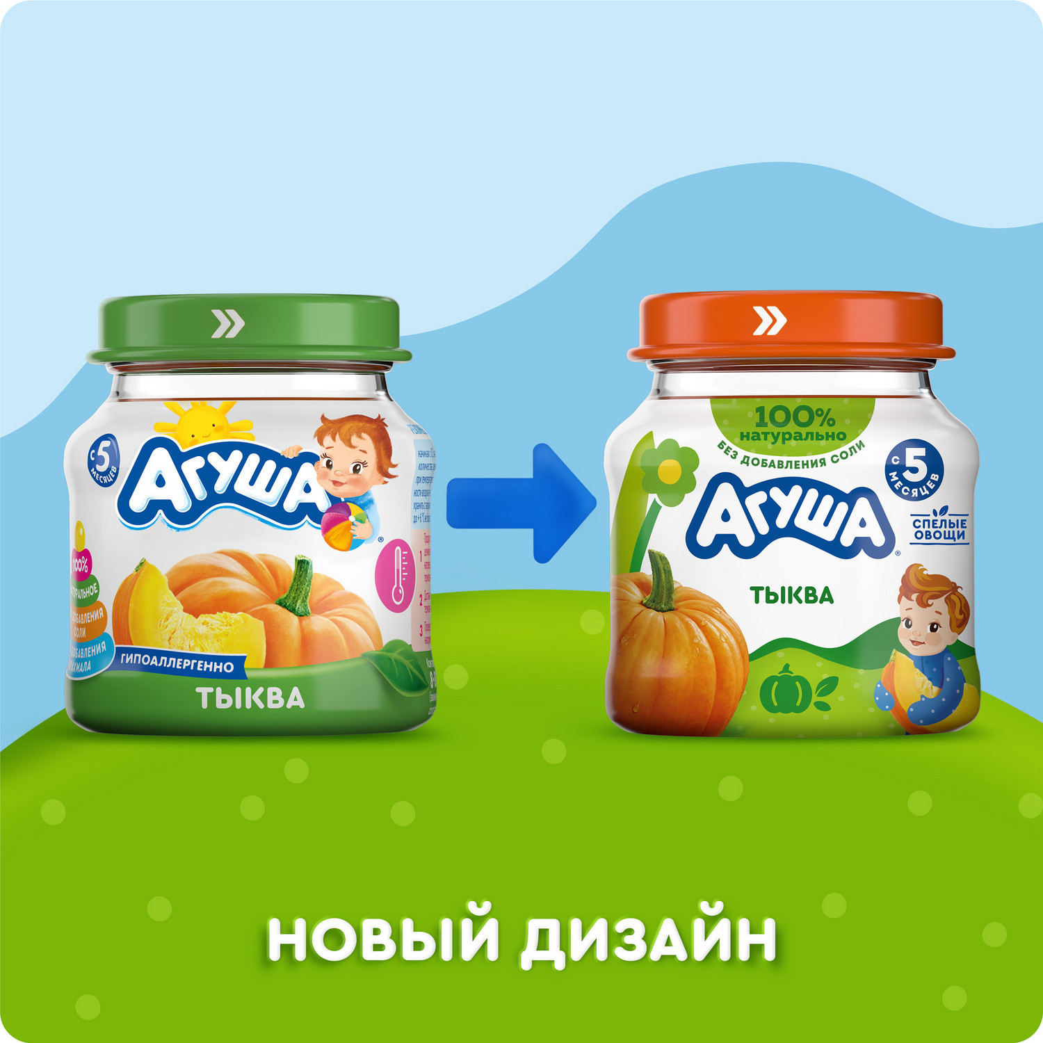 Пюре Агуша Тыква с 5 мес 80 г - фото 9