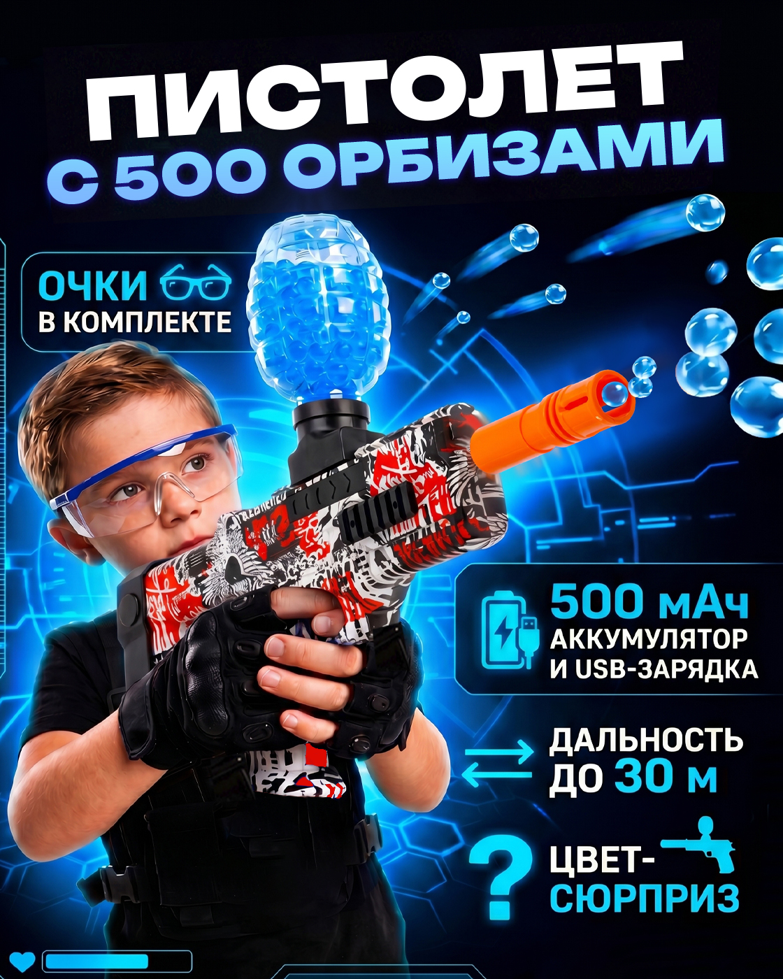 Бластер 1TOY Автомат с орбизами в ассортименте - фото 1