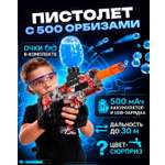 Бластер 1TOY Автомат с орбизами в ассортименте