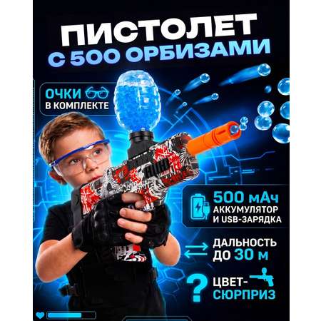 Бластер 1TOY Автомат с орбизами в ассортименте