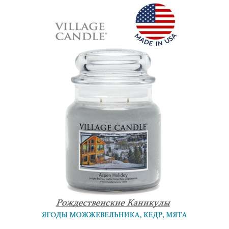 Свеча Village Candle ароматическая Рождественские Каникулы 4160046