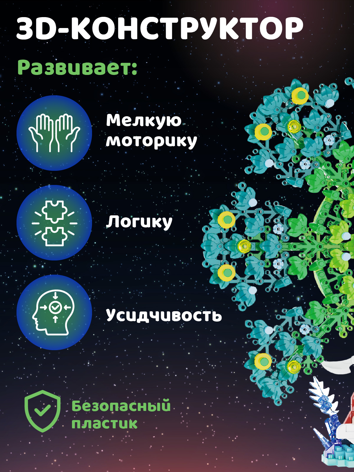 Конструктор Компания Друзей Павлин 1087 дет. - фото 3