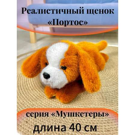 Мягкая Игрушка UDiViSH Мягкий щенок рыжий