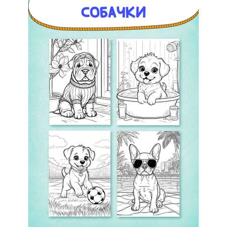 Раскраска Проф-Пресс на гребне 2 шт. А5 24 листа. Котики+собачки