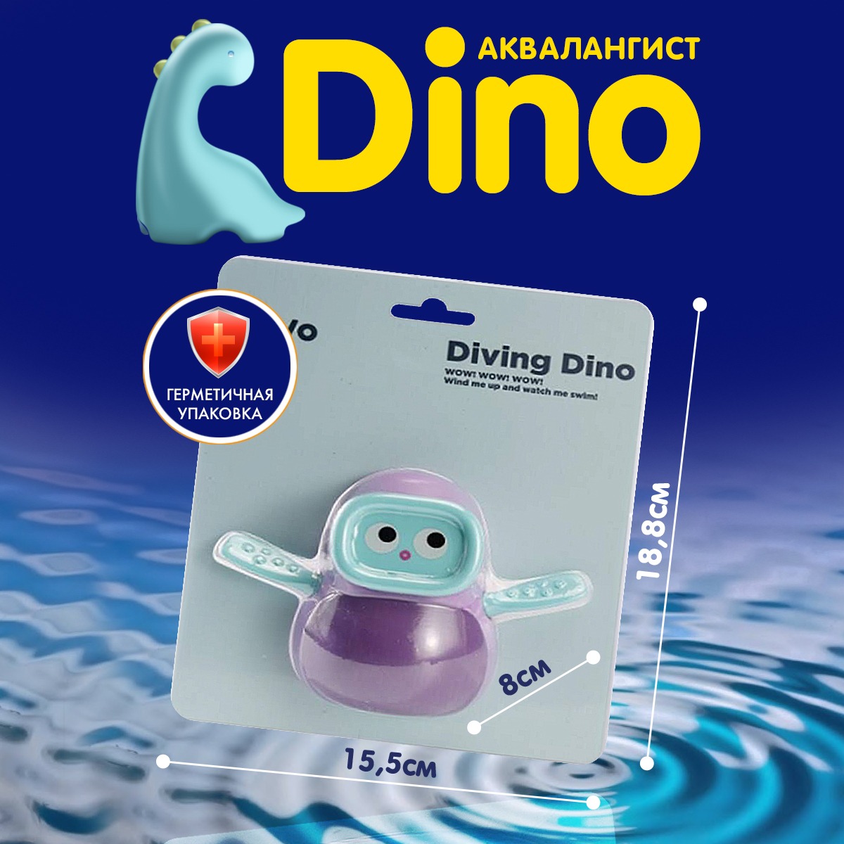 Игрушка Kribly Boo DINO Аквалангист - фото 7