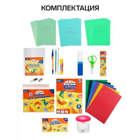 Набор канцелярский Calligrata 35 предм.