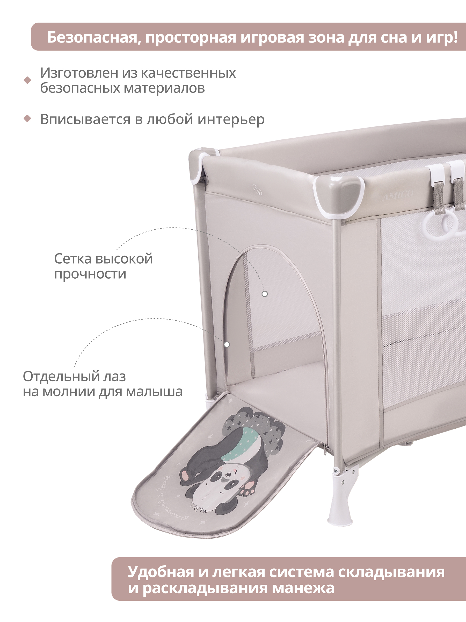 Манеж кровать JOVOLA Amico 4657833591173 - фото 4