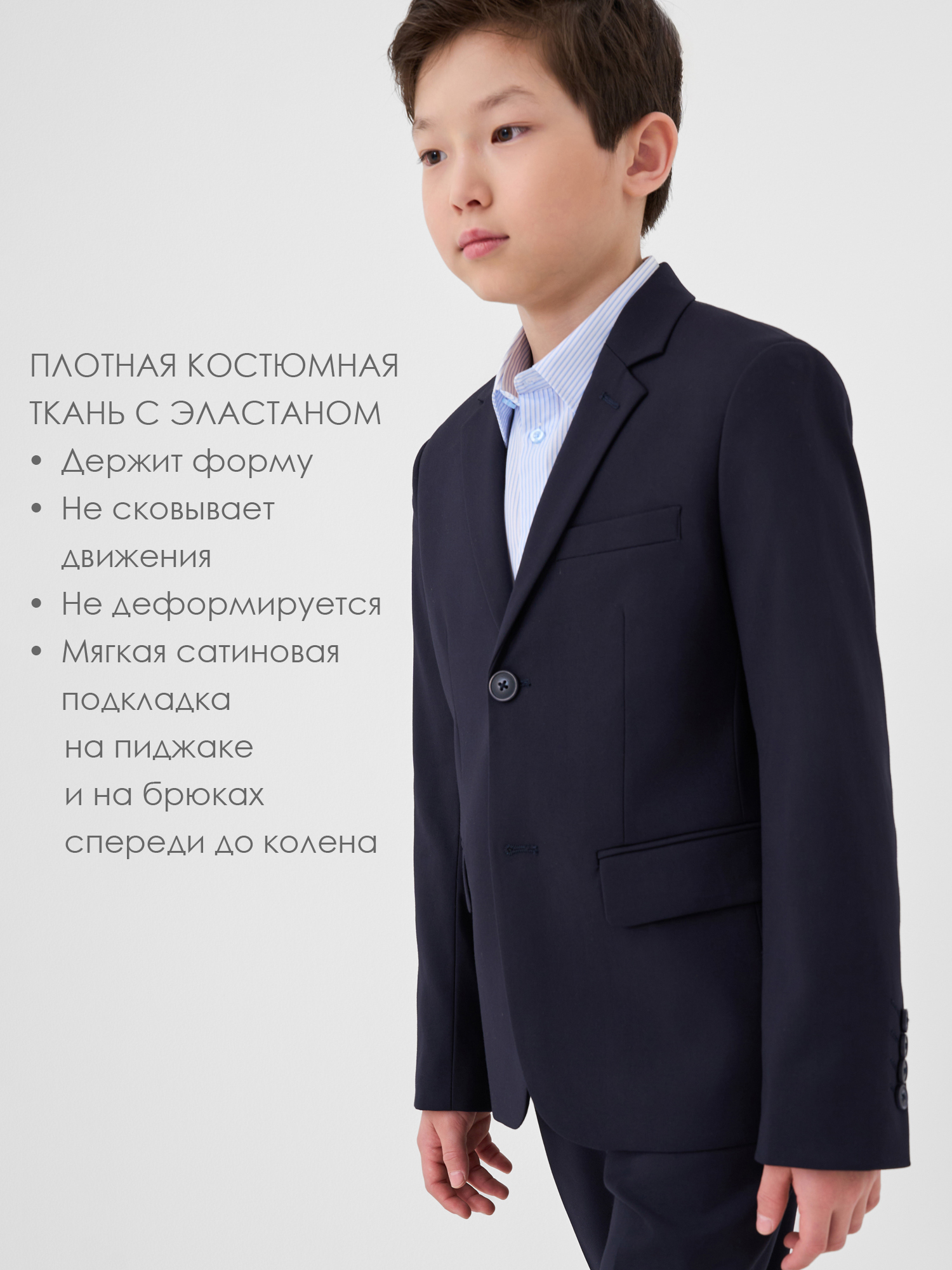 Костюм PlayToday 22611289 - фото 4