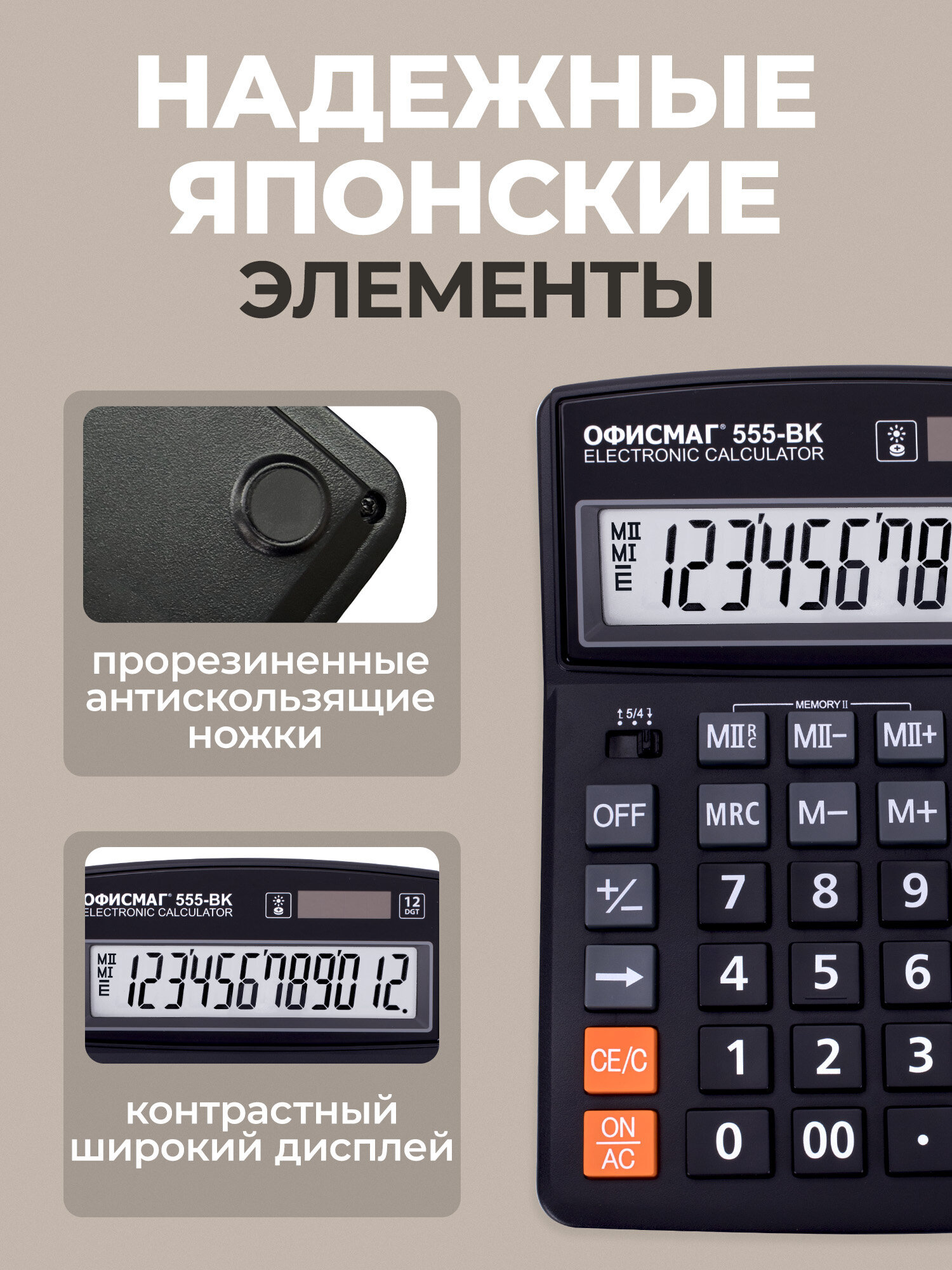 Калькулятор ОФИСМАГ бухгалтерский - фото 4