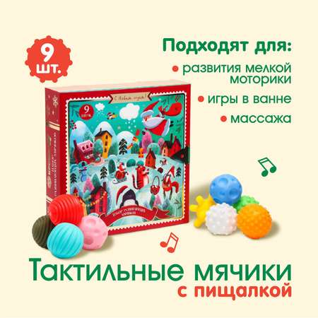 Игрушка Крошка Я мяч