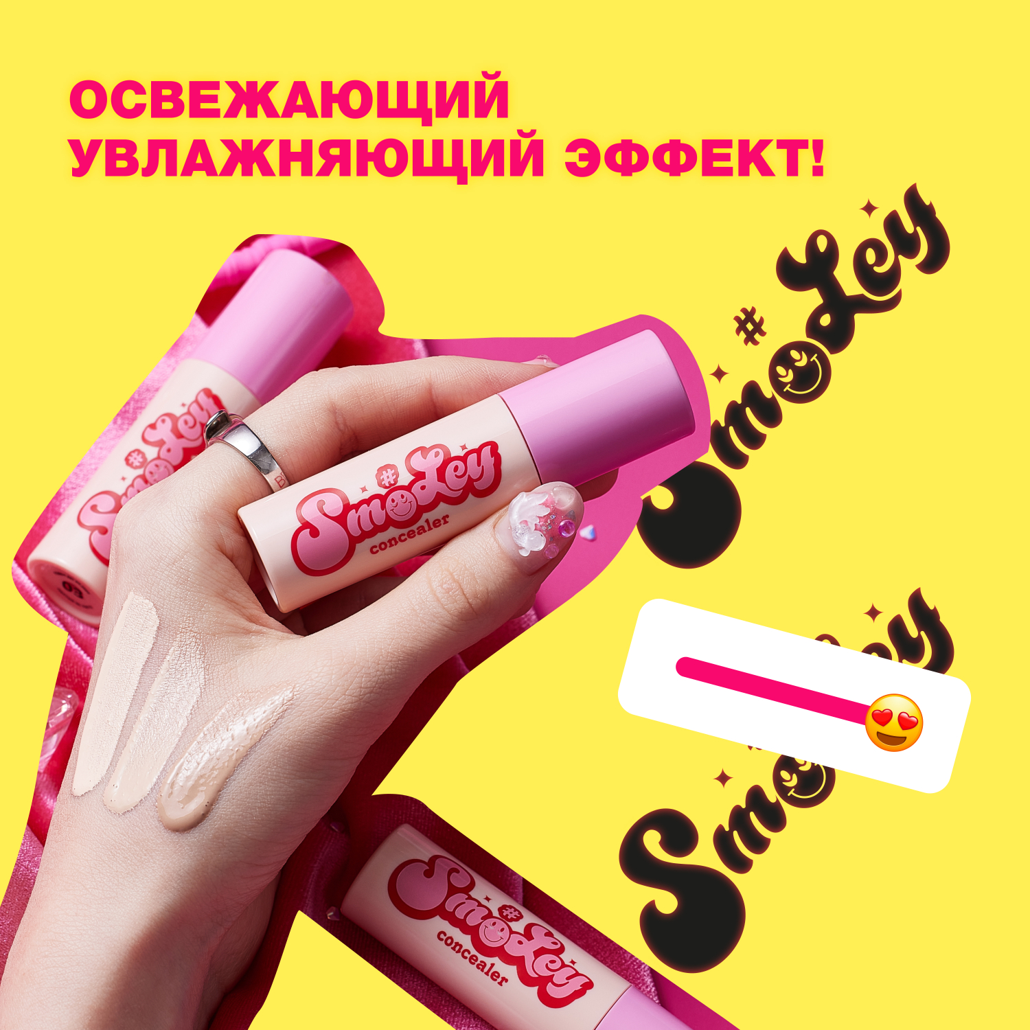 Консилер для лица Beauty Bomb жидкий Hiding Liquid concealer Smiley тон 03 - фото 4