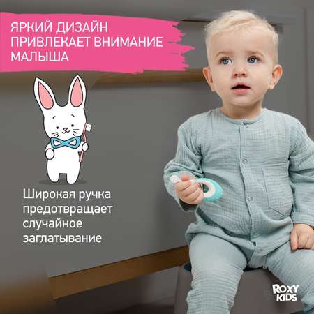 Зубная щетка классическая ROXY-KIDS 2 шт.