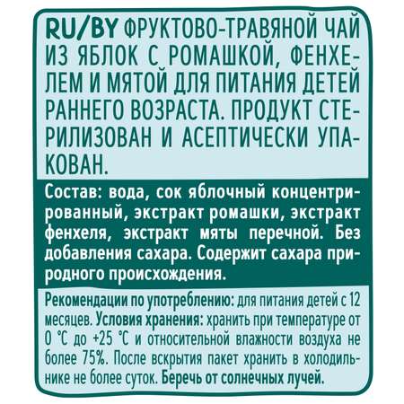 Чай ФрутоНяня яблоко-ромашка-фенхель-мята 0.2л c 12месяцев