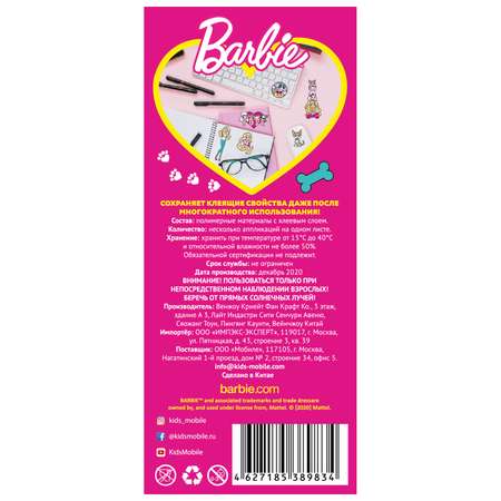 Наклейки Barbie Животные